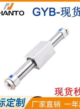 CHANTO长拓GYB/GYBR磁偶式无杆气缸GYB/GYBR10/15/20/25/32/40X25