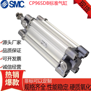 SMC大推力标准气缸C96 75C 125 CP96SDB32 100