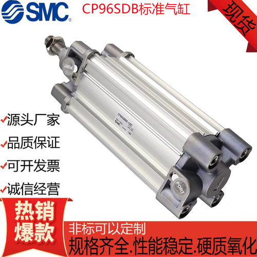 SMC标准气缸C96SDB32-40-50-63