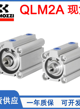 CAMOZZI康茂盛气缸QLM2A12A/16/20/25/32/40/50/63/80A5/10/20/50
