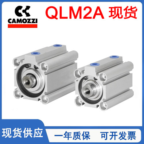 CAMOZZI康茂盛气缸QLM2A12A/16/20/25/32/40/50/63/80A5/10/20/50