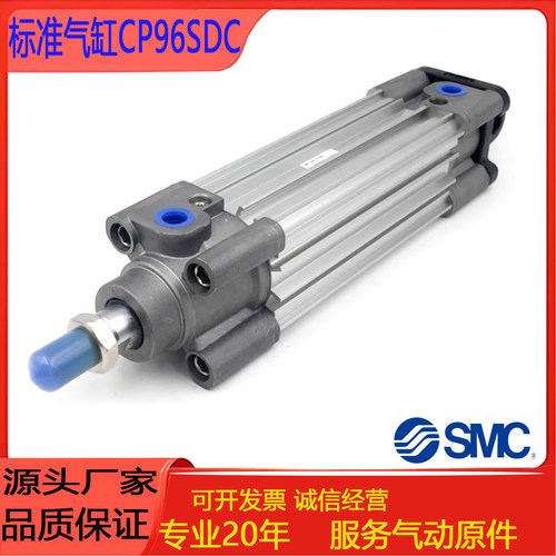 CP96SC32/SMC标准气缸CP96SDC40