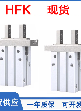 气动手指带导轨平行型气缸HFK/HFKL10/16/20/25/32/40B/N/F/R/W/M