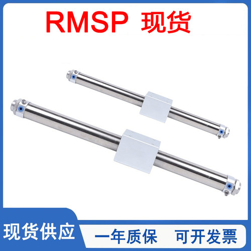 RMSP标准型无杆气缸亚德客长行程