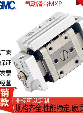 SMC小型精密气动滑台气缸MXPJ6/MXP/8/10/12/16-5-10-15-20-25B/C