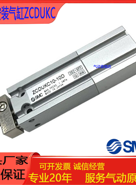 SMC真空自由安装气缸ZCDUKC10/16-5/10/15/20D/30R/C/Q-M9B/ZCUKC