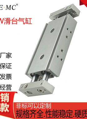 EMC亿太诺小型滑台气缸EXSWM6/10/16/20/25/32X10X20X30X40X50X75