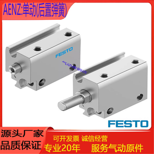 ADN 75A AENZ ADNM FESTO费斯托薄型单动气缸AEN
