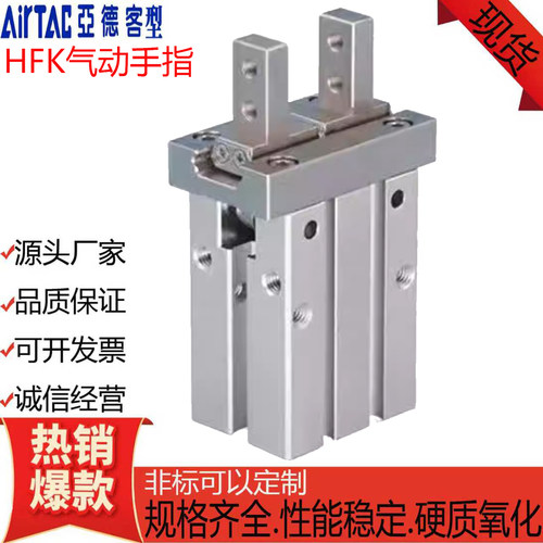 AirTAC亚德客HFK/HFTK/KFSK10/16