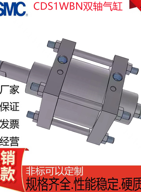 SMC双轴重型/标准气缸CS1WBN/CDS1WBN/125/140/160/180-25-50-100
