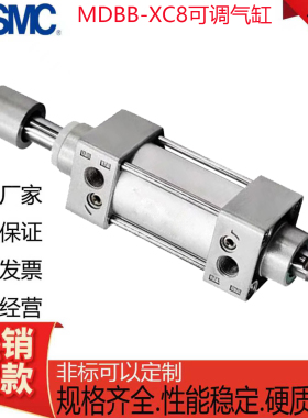 MBB32/SMC可调气缸 MDBB40/50/63/80/100/125-50-100-125-150-XC8