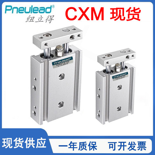 Penulead纽立得双活塞型气缸CXM