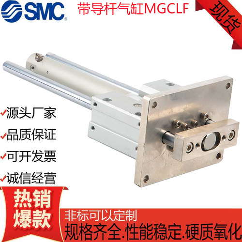 SMC型MGCLF法兰型带导杆气缸