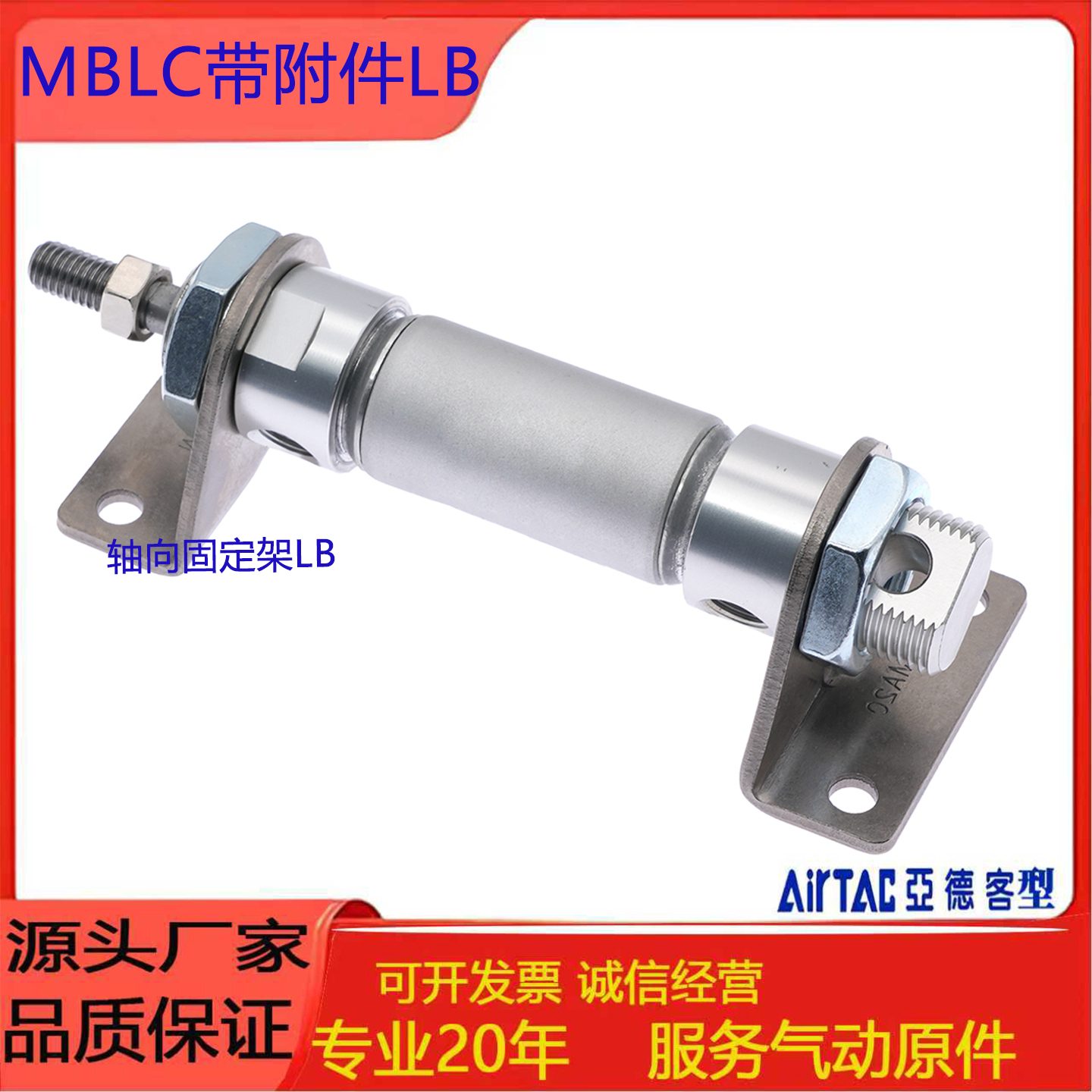 亚德客型缓冲迷你气缸MBLC带附件