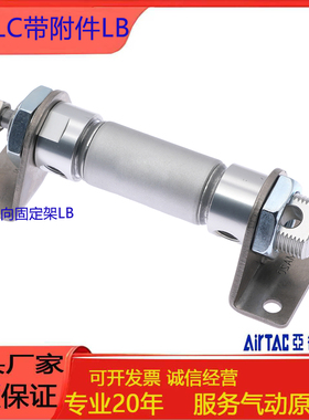 亚德客型缓冲迷你气缸MBLC带附件LB20/25/32//40X25X100X125-S-LB