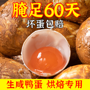 生咸鸭蛋带壳生咸蛋黄新鲜红泥起沙流油特大月饼棕子蛋黄酥烘焙