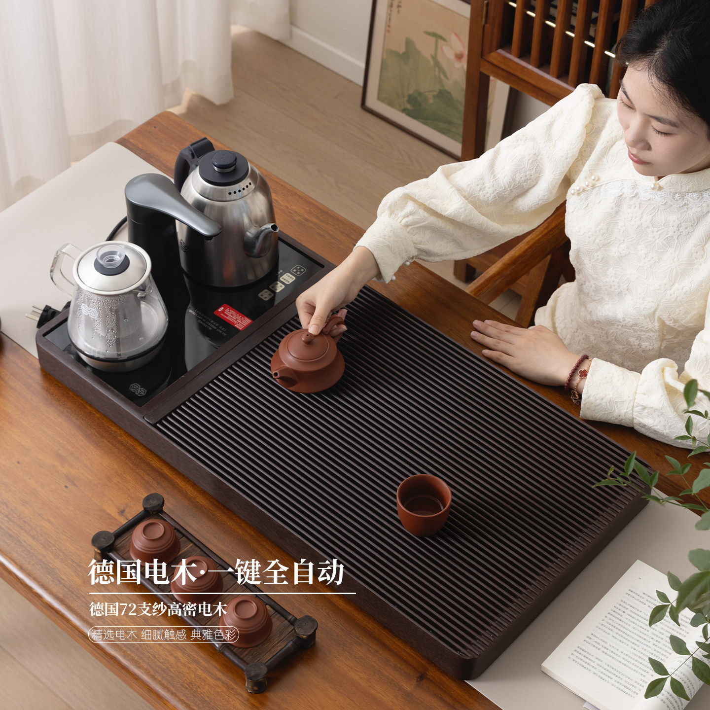 德国电木茶盘套装自动烧水壶