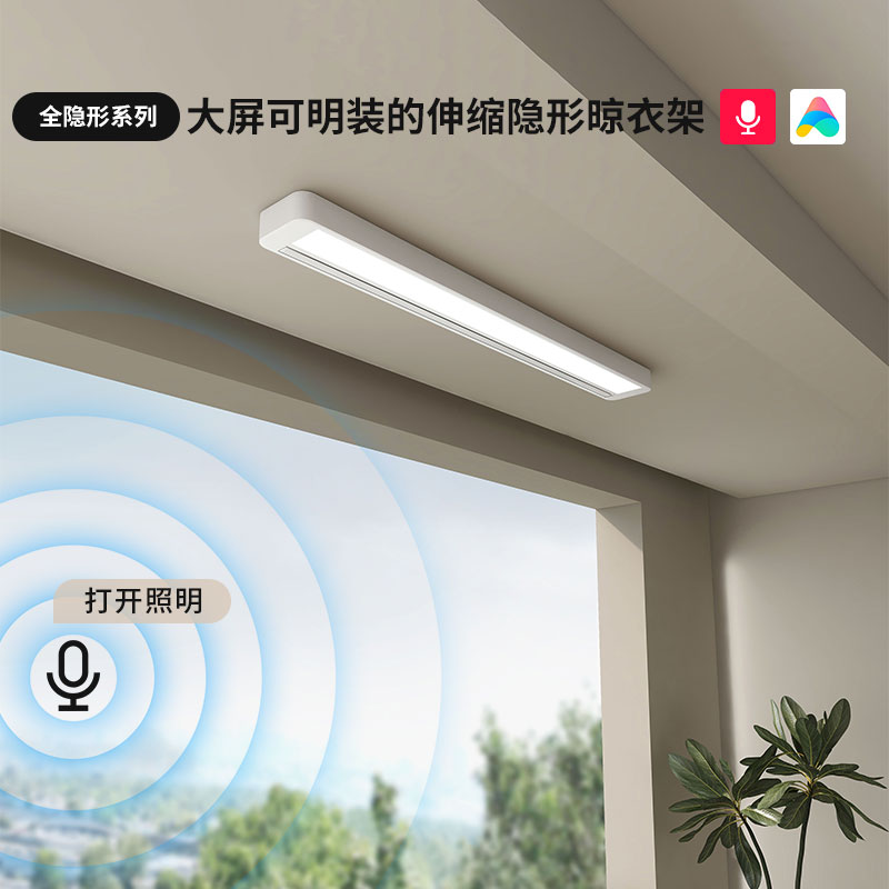 【政府补贴】盼盼明装单杆电动隐形晾衣架嵌入式阳台升降晾衣机