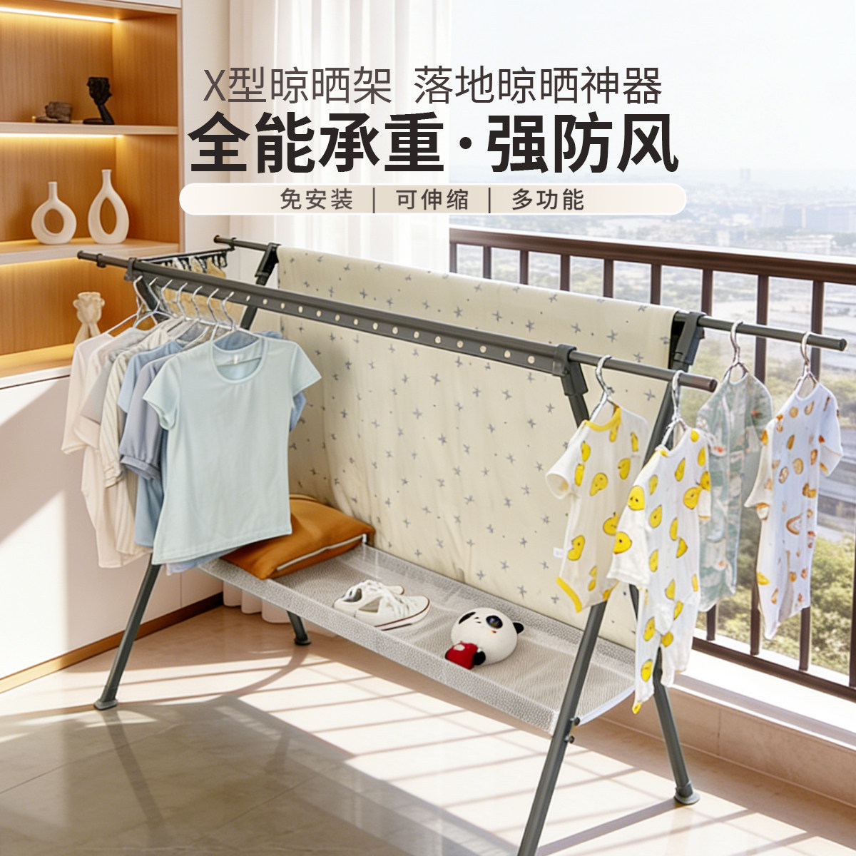 盼盼落地晾衣架家用阳台X型落地晒衣架可折叠室内外两用晾晒架