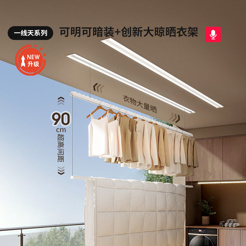 盼盼隐形电动晾衣架自动智能阳台家用隐藏嵌入式一线天单杆晒衣架