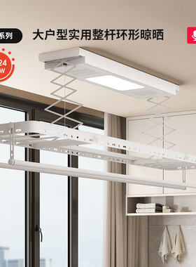 盼盼电动晾衣架整杆升降