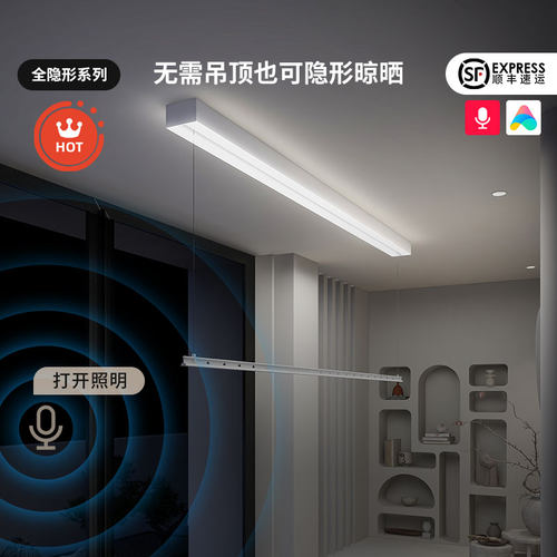 【政府补贴】盼盼隐形电动晾衣架