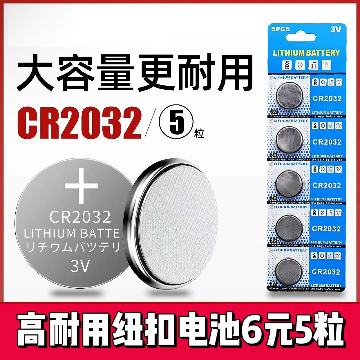 艾科 罗氏 世佳 美迪信  安准 鱼跃血糖仪测试仪3V纽扣电池CR2032