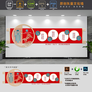 廉政党建标语文化墙清正廉明机关企业廉洁背景墙AI+CDR+PSD设计稿