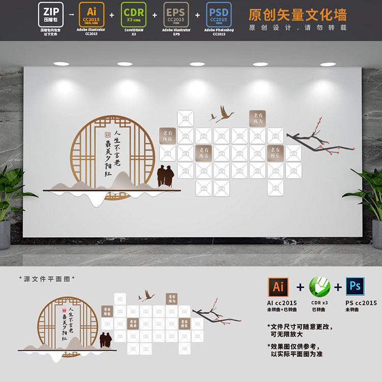 夕阳红敬老养老院机构老年人活动室风采照片墙掠影ai cdr psd素材