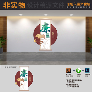 竖版廉政建设展板宣传栏文化墙清廉学校医院形象墙AI+CDR+PSD素材