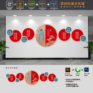 廉政党建标语文化墙清正廉明机关企业廉洁背景墙AI+CDR+PSD设计稿