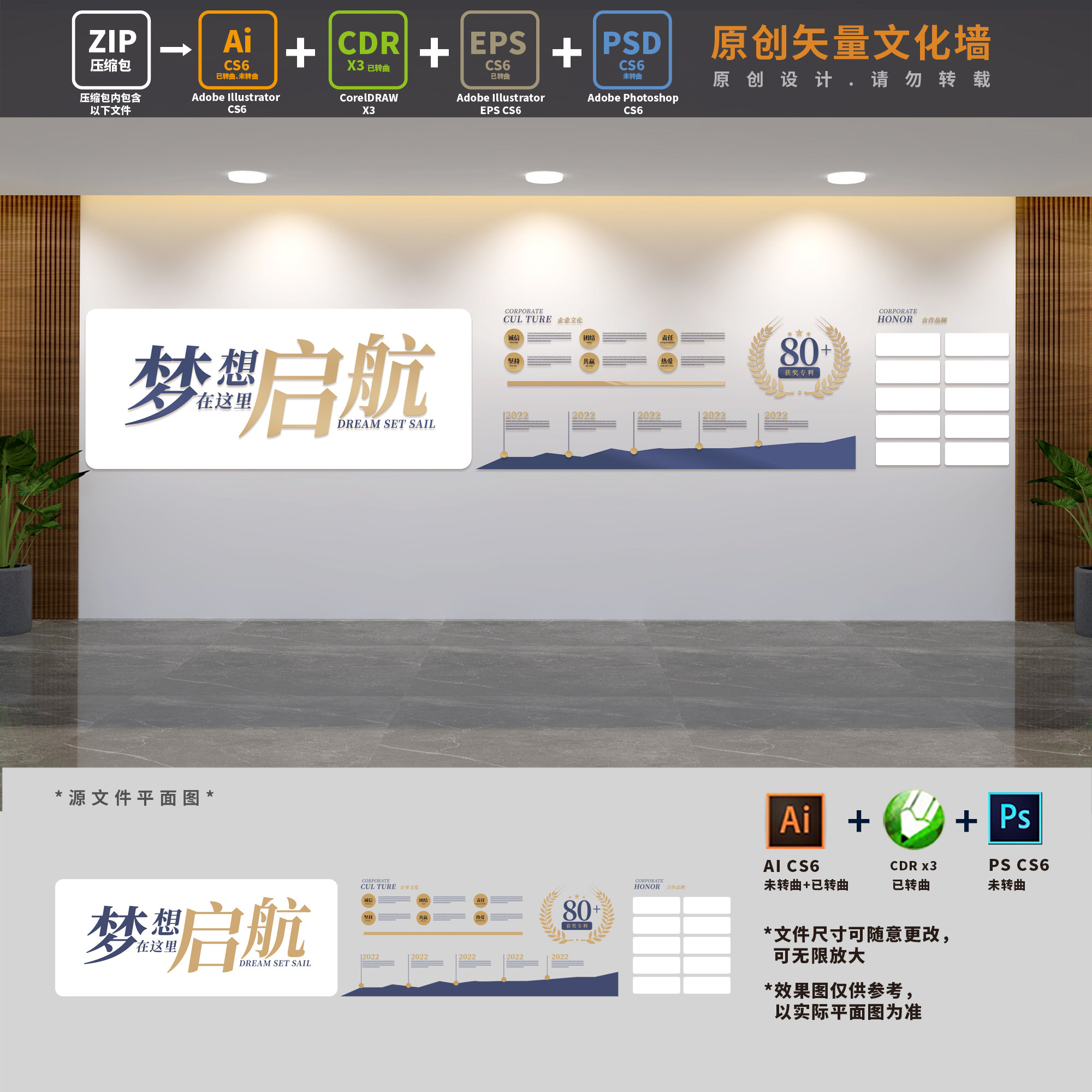 简约企业励志标语文化墙公司员工办公室形象墙布置ai cdr psd素材