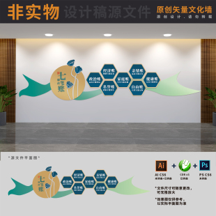 算好人生七笔账清廉政展板文化长廊背景形象墙AI+CDR+PSD设计模版