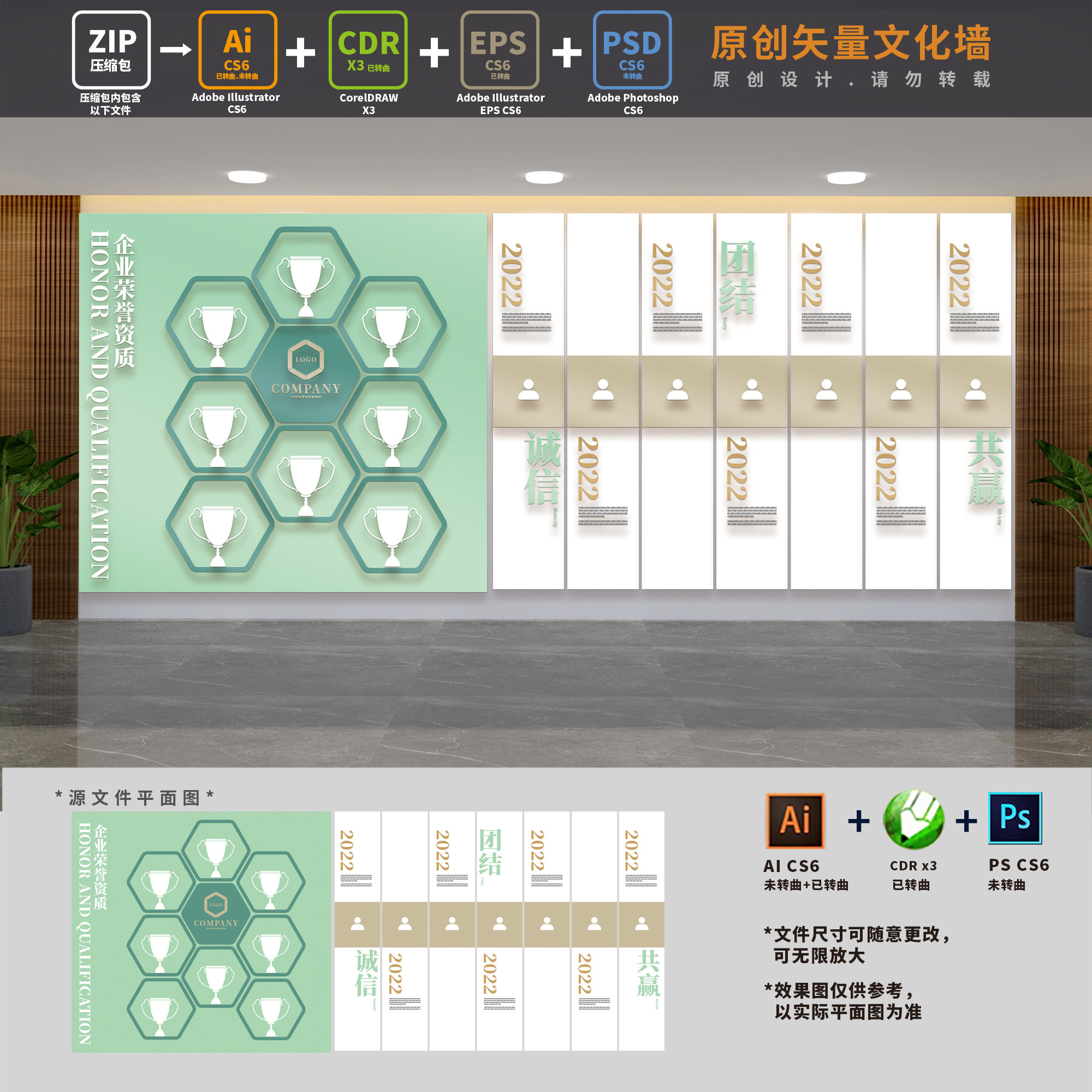 企业发展史光辉历程文化墙公司员工风采照片荣誉墙ai cdr psd素材