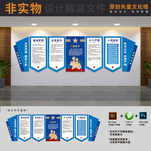 公安局派出所警察展板长廊走廊警务室背景文化墙AI+CDR+PSD设计稿