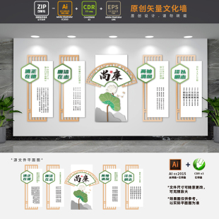 廉洁自律规范准则算好人生七笔账廉政党建文化墙AI+CDR设计稿素材