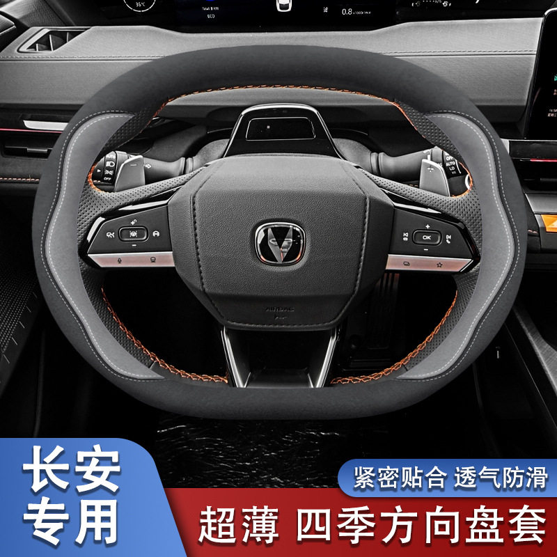 适用长安univ方向盘套逸达unik24款逸动代三代cs55plus翻毛皮