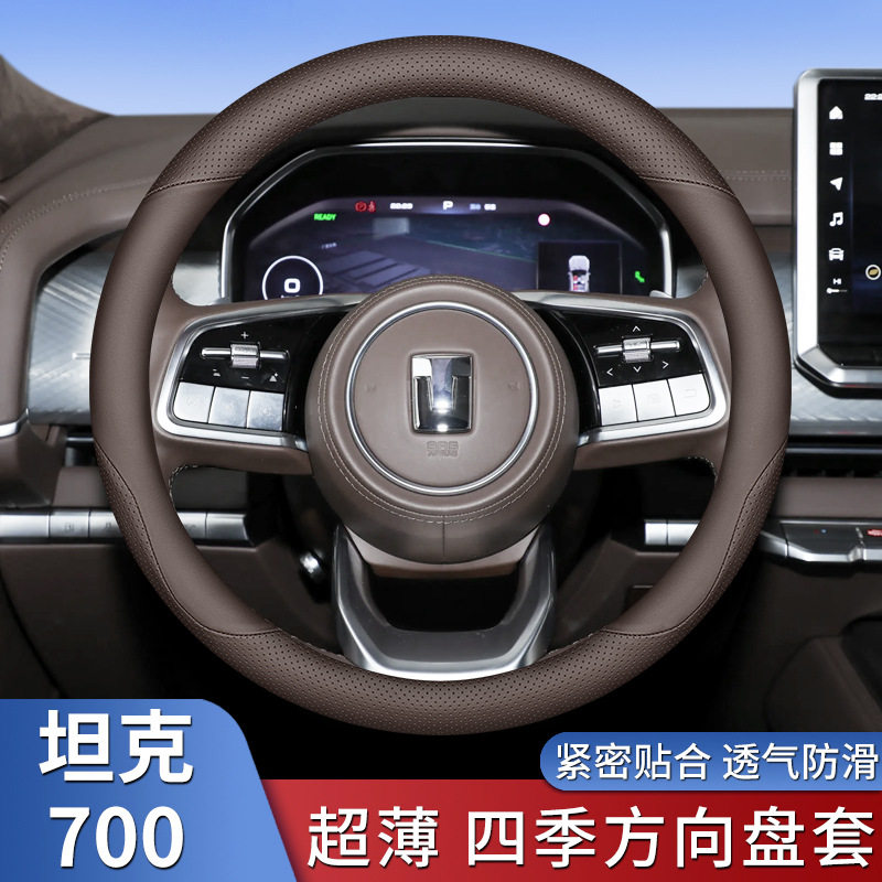 坦克700方向盘套2024款坦克700hi4t超薄防滑免手缝车把套四季