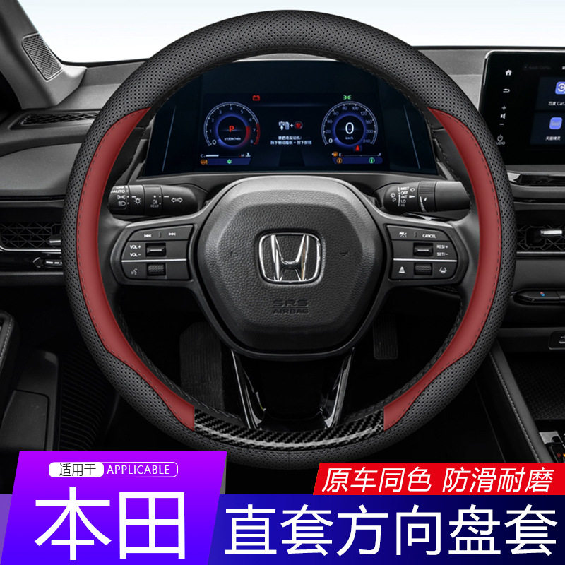 适用本田CRV雅阁XRV十一代思域型格飞度皓影冠道方向盘套四季通用
