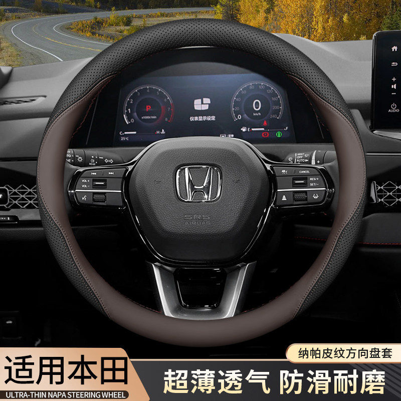 适用本田雅阁思域crv飞度英诗派冠道xrv型格皓影方向盘套把套
