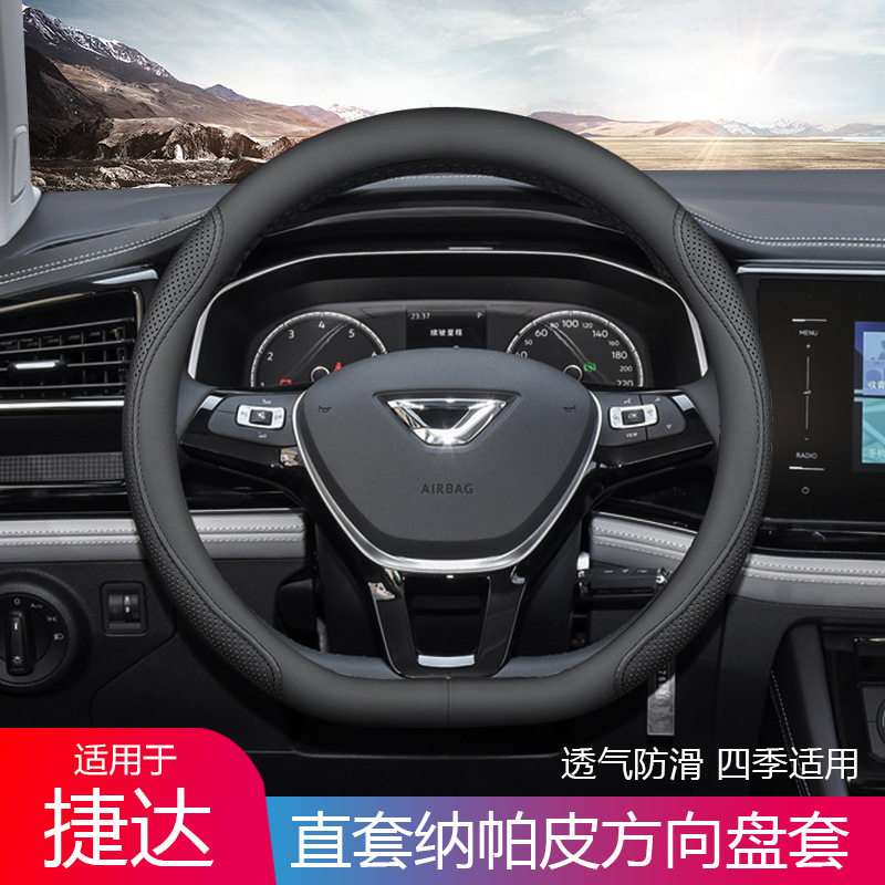捷达VS5 VS7 VA3方向盘套四季通用防滑超薄轻薄通用汽车把套