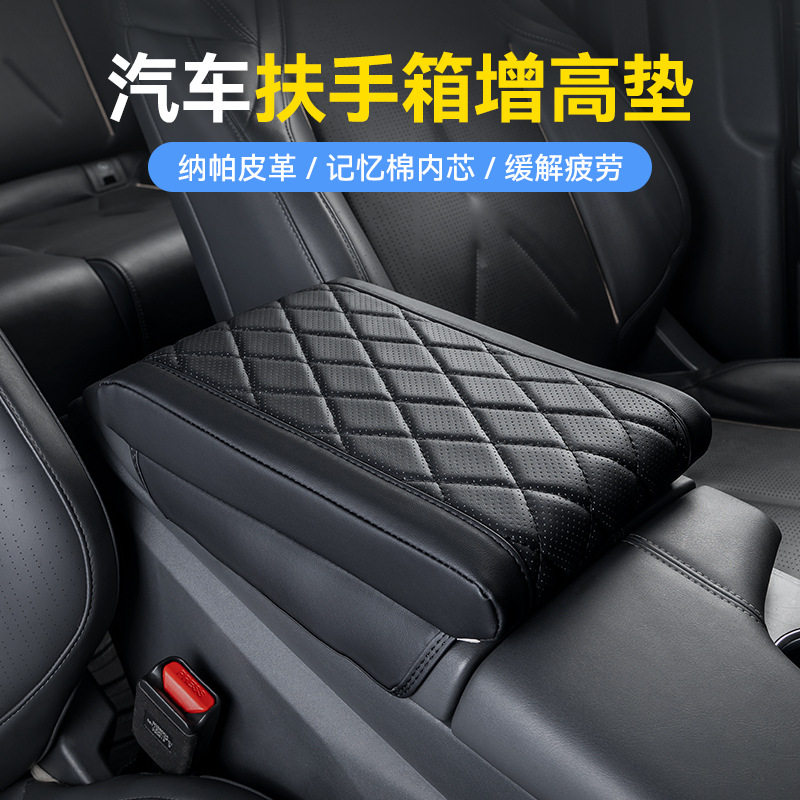 汽车扶手箱垫真皮加厚车载中央手扶箱保护套中控左右肘托通用