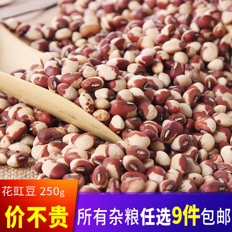 花豇豆250g农家自产粮食粗粮散装姜豆 花江豆河北邯郸特产杂粮