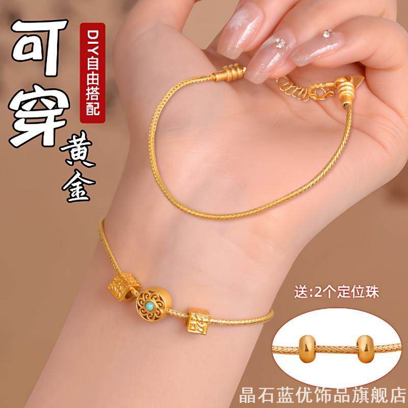 免绑穿珠手链可穿黄金手工diy图片