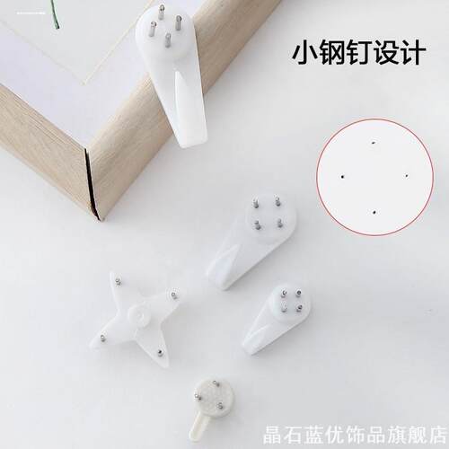 无痕钉免打孔螺丝固定器钉挂钩