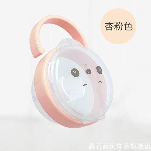 适用安抚奶嘴收纳盒防尘世喜式