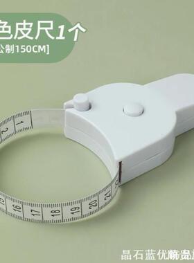 迷你皮尺卷尺软尺腰围小随身量