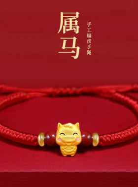 红绳手链婴儿小红十二生肖本命年龙年2024小金珠手环精致女友礼物