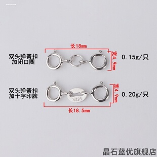 弹簧链锁扣头卡扣闭口金弹珍珠项链绳扣合金链子双头加厚锁扣