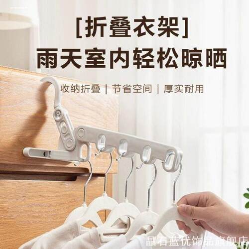 旅行式晾衣可折叠晾晒多功能